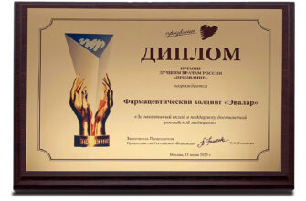 «Эвалар» награжден за вклад в развитие медицины России